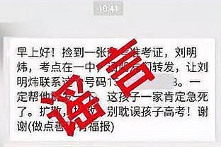 很气啊！范德彪转发裁判报告漏判唐斯干扰球：一清二楚